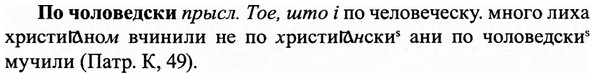 img/27/27-412_1823_По чоловедски.jpg